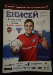 Енисей Красноярск - Велес Москва 21 мая 2022