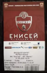 Билет Енисей Красноярск - Велес Москва 21 мая 2022
