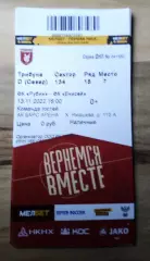 Билет Рубин Казань Енисей Красноярск 13 ноября 2022