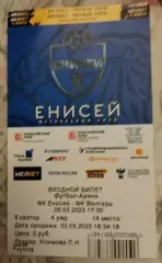 Билет Енисей Красноярск - Волгарь Астрахань 5 марта 2023