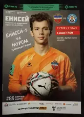 Енисей 2 Красноярск Муром 4 июня 2023