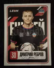 Автограф карточка Дмитрий Ребров Енисей Красноярск 2023