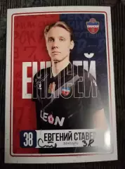 Автограф карточка Евгений Ставер Енисей Красноярск 2023