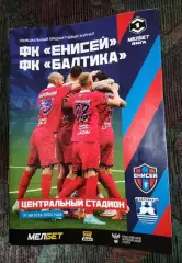 Енисей Красноярск Балтика Калининград 31 августа 2024