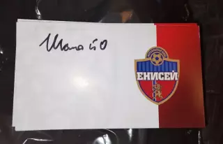 Автограф карточка Егор Шамов Енисей Красноярск 2025