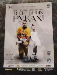 Афиша Енисей Красноярск Родина Москва 8 марта 2025
