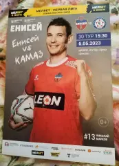 Афиша Енисей Красноярск - Камаз Набережные Челны 6 мая 2023
