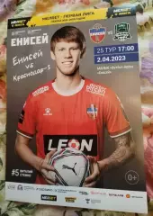 Афиша Енисей Красноярск - Краснодар-2 2 апреля 2023