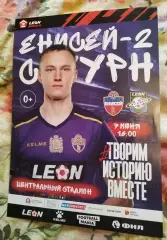 Афиша Енисей-2 Красноярск - Леон Сатурн Раменское 7 июня 2024