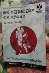 Енисей Красноярск - УФА 20 октября 2024