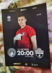 Родина Москва - Енисей Красноярск 12 октября 2024
