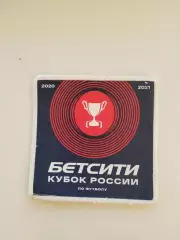 Шеврон Бетсити Кубок России 2020-2021