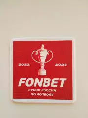 Шеврон Fonbet Кубок России по футболу 2022-2023