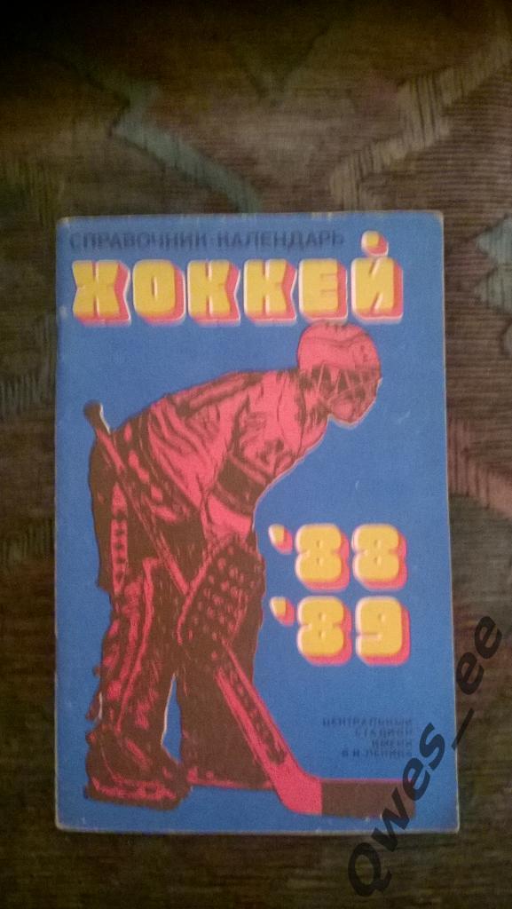 Календарь справочник Хоккей Москва Лужники 1988 89
