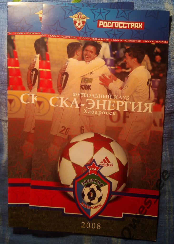 Футбольный Клуб Ска-Энергия Хабаровск 2008 год