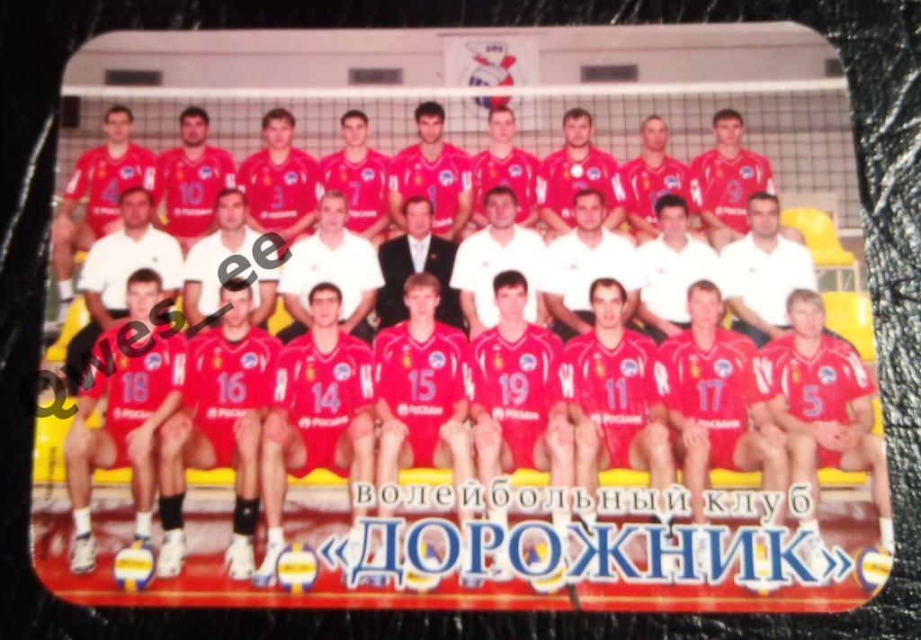 Волейбол Дорожник Красноярск 2009