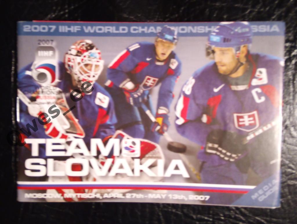 Хоккей Сборная Словакия Чемпионат Мира 2007