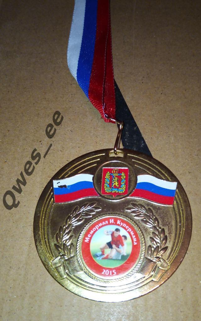 Регби Медаль турнир памяти Игоря Купермана 2015 год