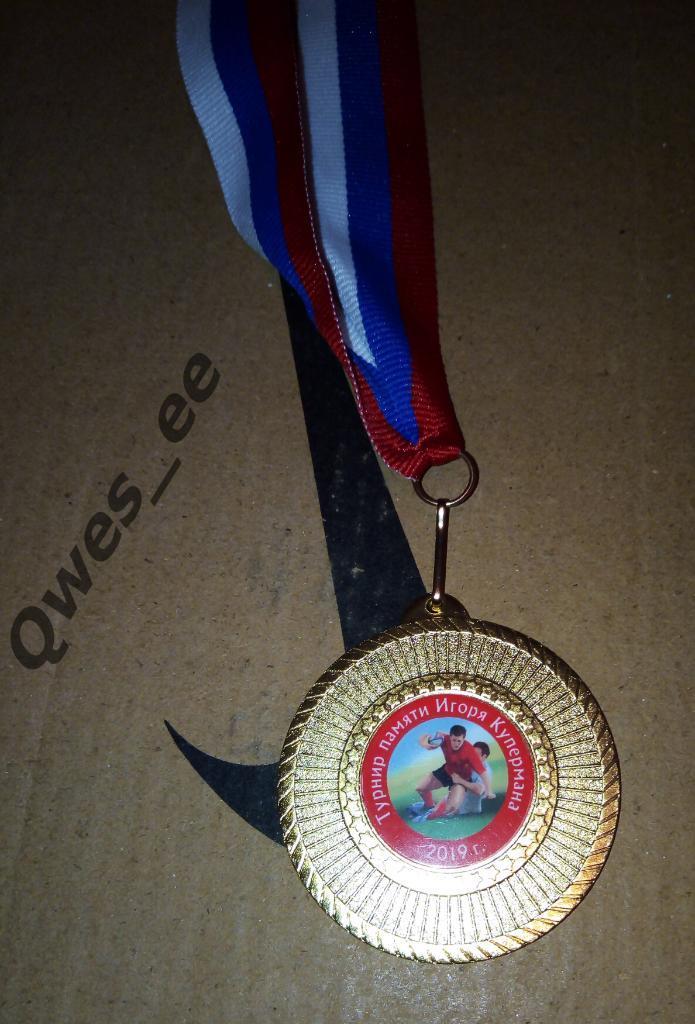 Регби Медаль турнир памяти Игоря Купермана 2019 год