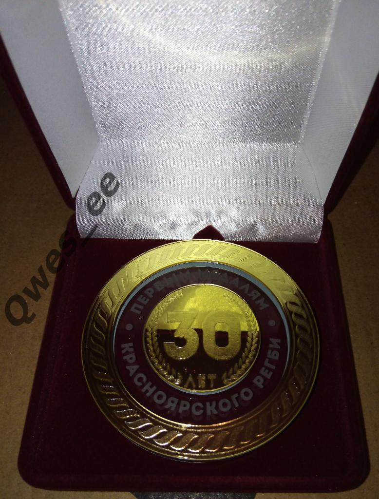 Регби Медаль 30 лет первые медали Красноярского регби в чемпионате страны 2 вид