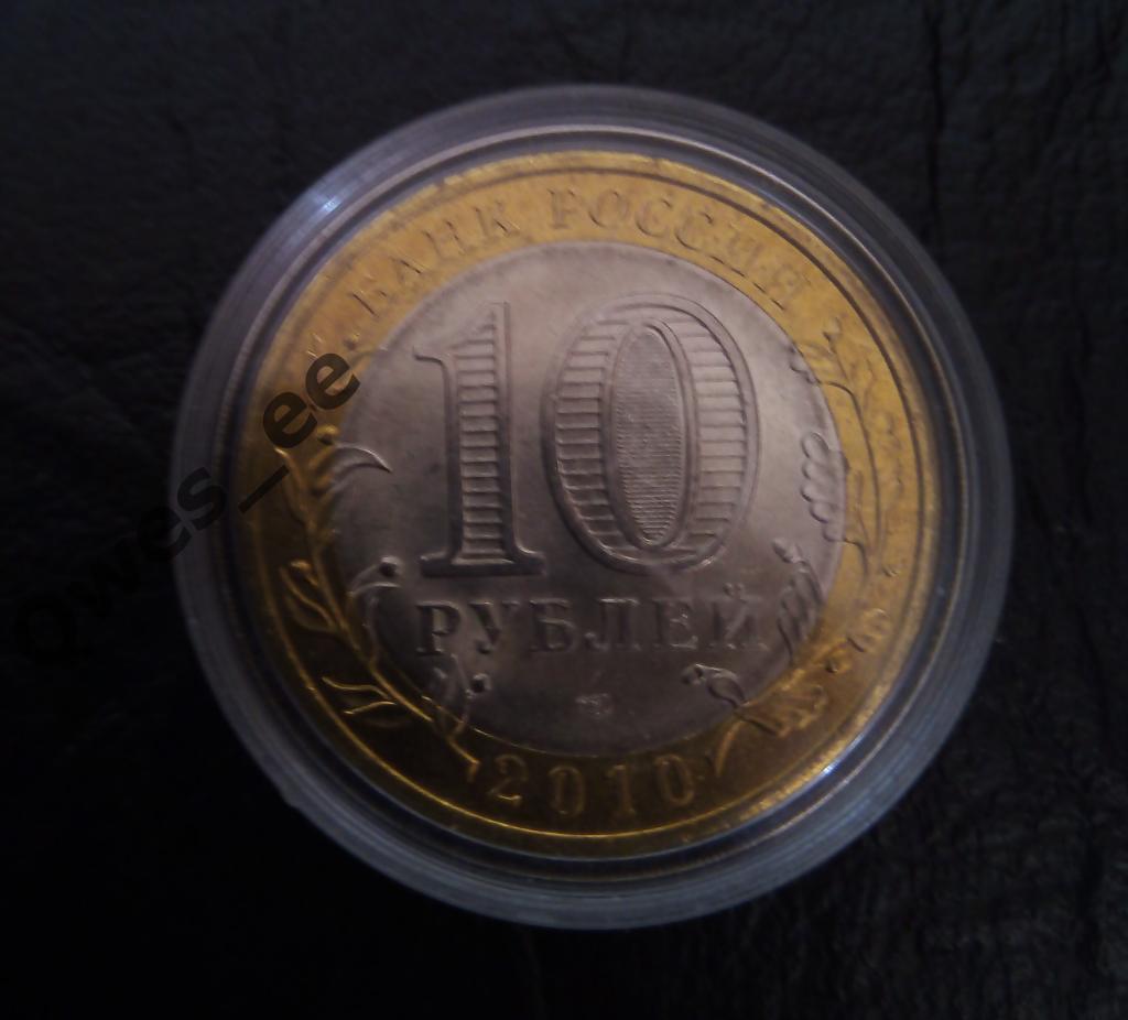10 рублей Чеченская республика Чечня unc 1