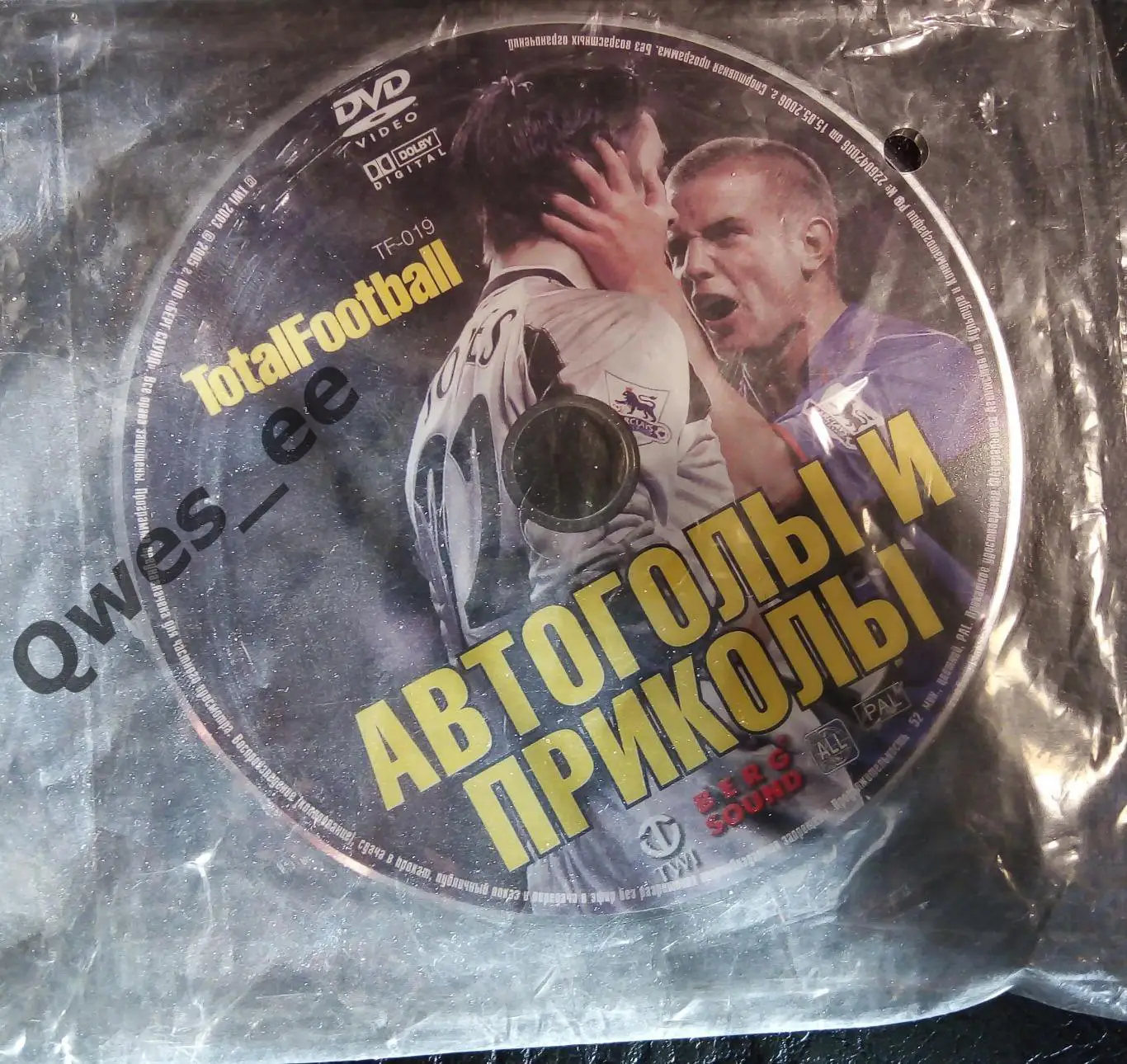 Диск Total Football Тотал Футбол Автоголы и приколы DVD