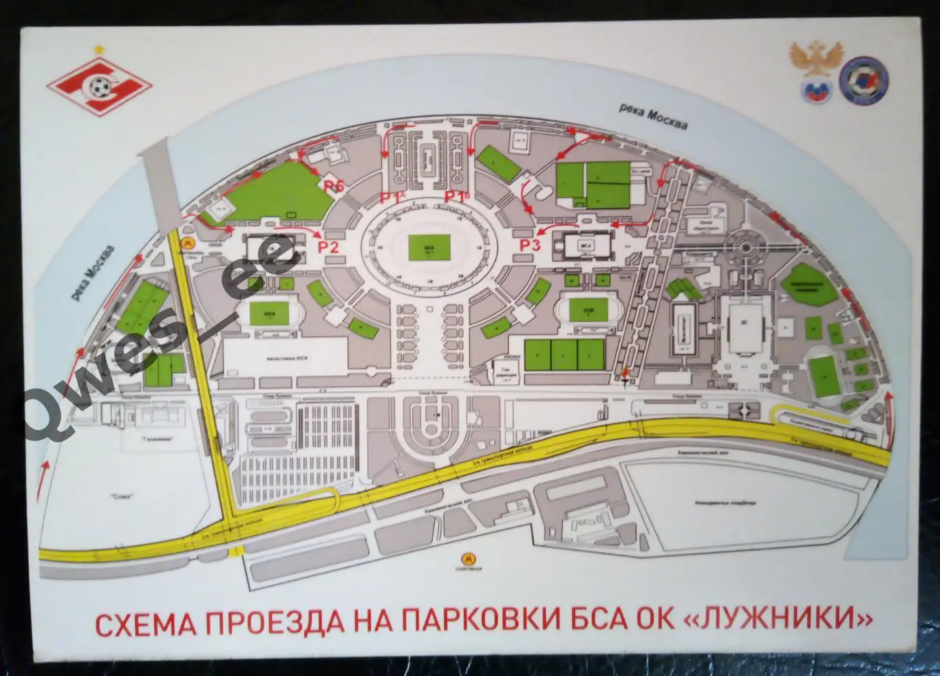 Спартак Москва Автопропуск 2012 1