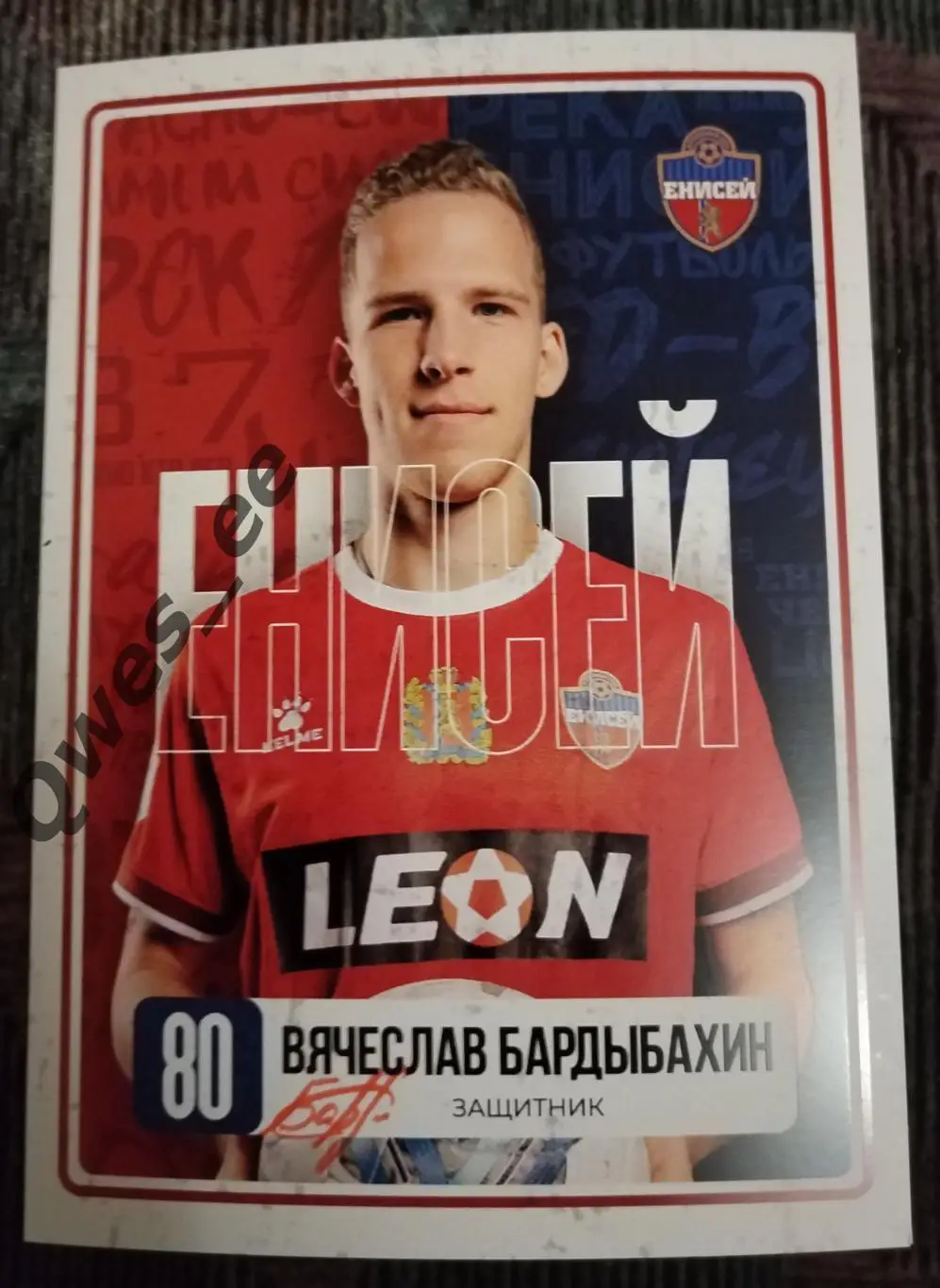 Автограф карточка Вячеслав Бардыбахин Енисей Красноярск 2023