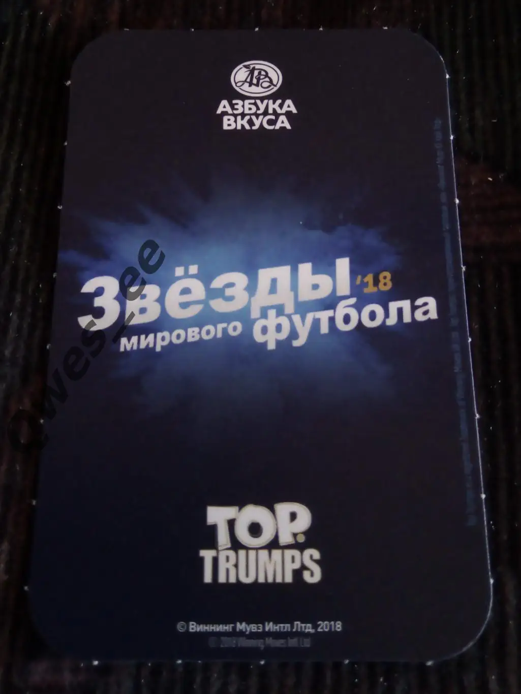 Карточка Атлетико Мадрид Сборная Словакия Ян Облак 2018 1