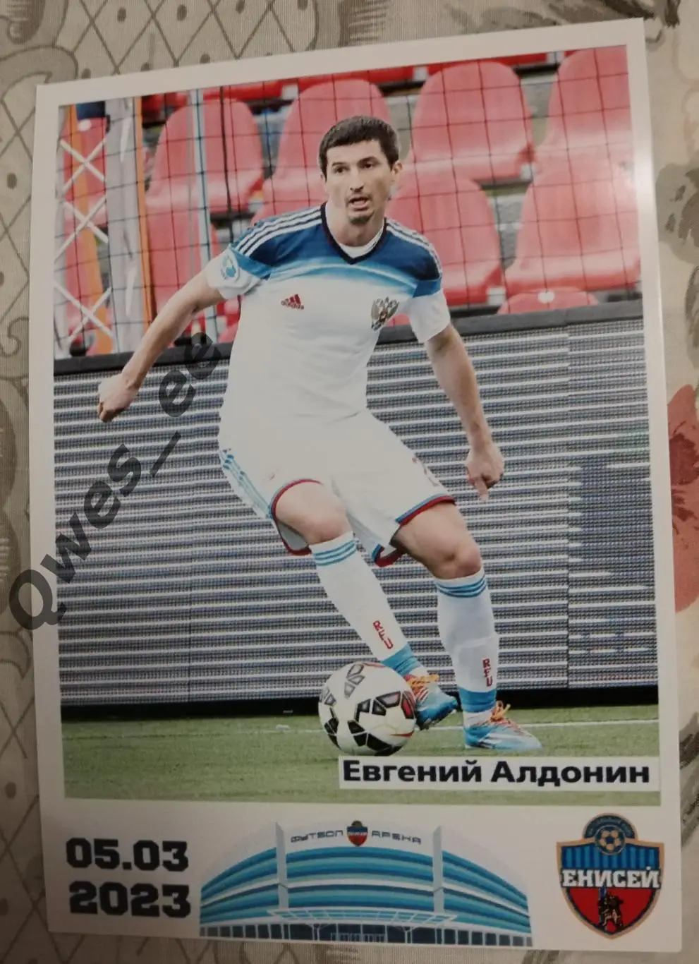 Карточка Евгений Алдонин сборная России