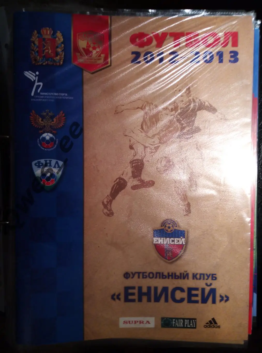 Календарь Справочник Футбольный Клуб ФК Енисей Красноярск 2012 2013 К/С 1