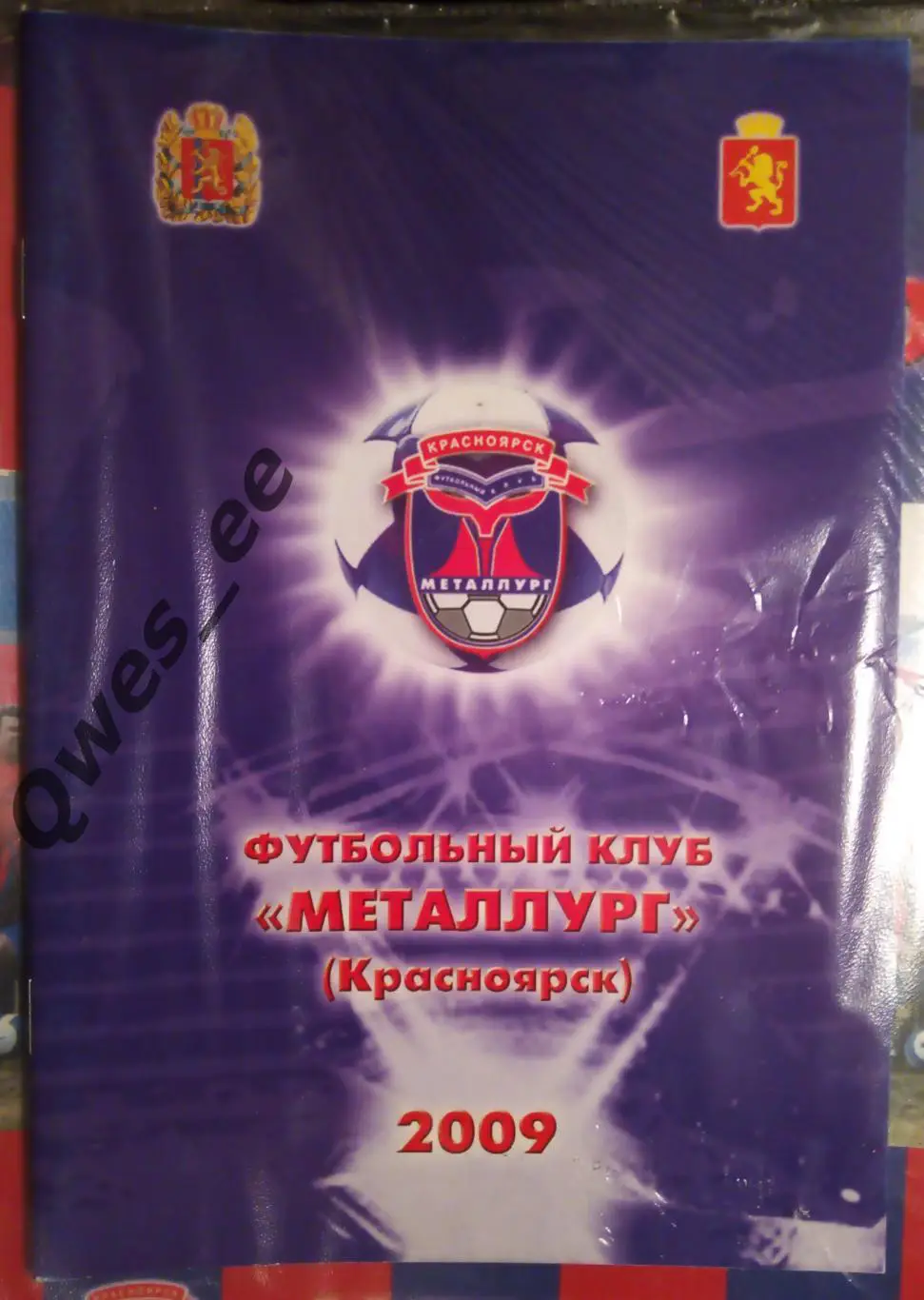 Календарь Справочник Футбольный Клуб ФК Металлург Красноярск 2009 К/С 1