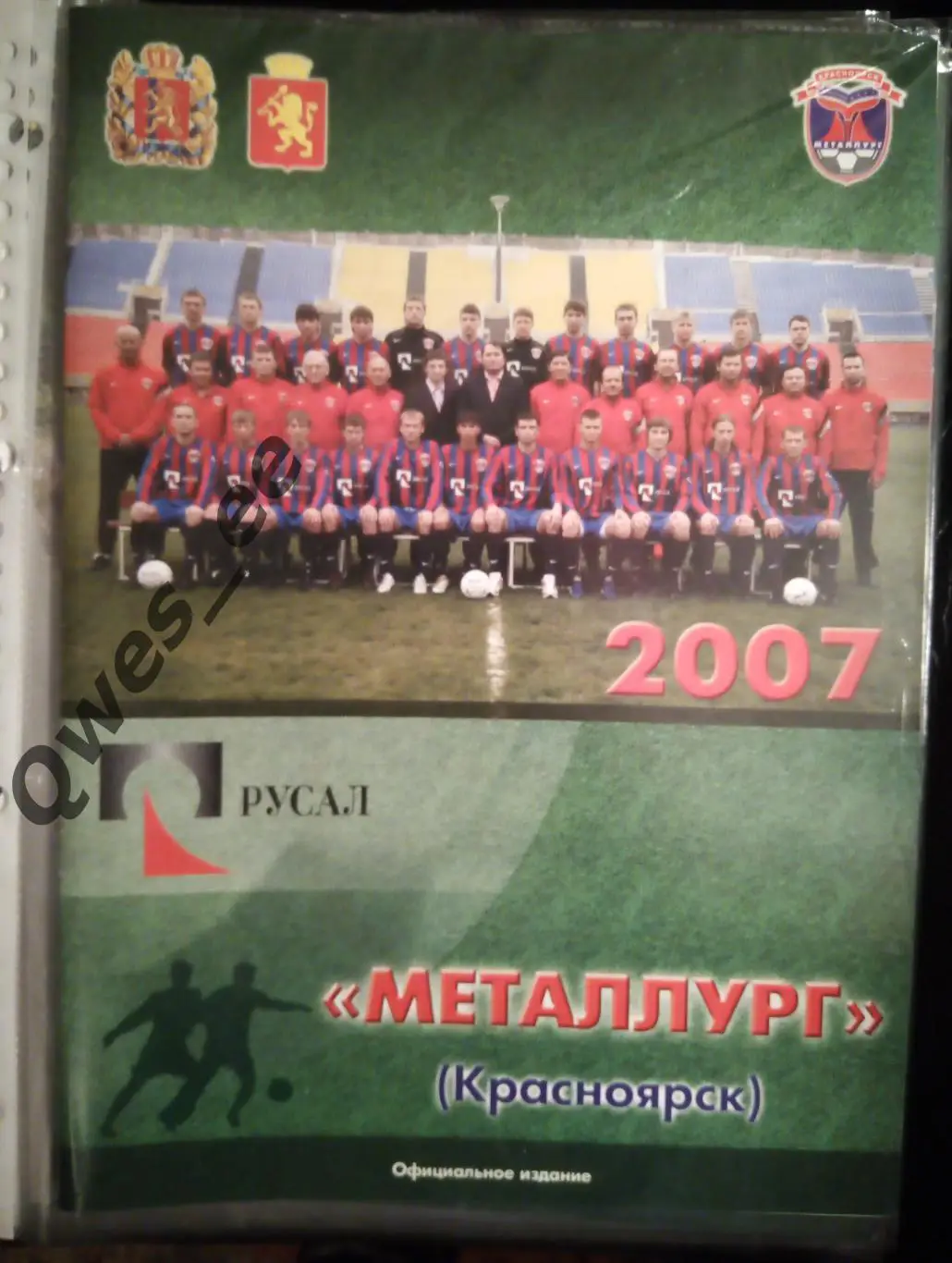Календарь Справочник Футбольный Клуб ФК Металлург Красноярск 2007 К/С