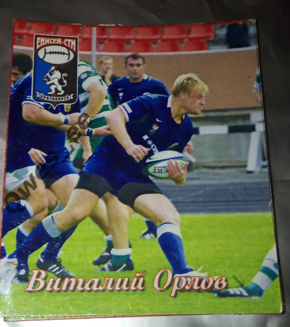Магнит Регби Енисей СТМ Красноярск Виталий Орлов вид 2