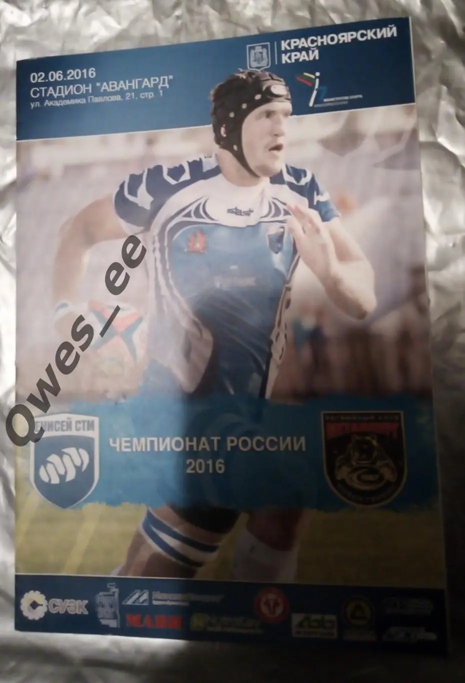 Регби Енисей СТМ Красноярск Металлург Новокузнецк 2 июня 2016