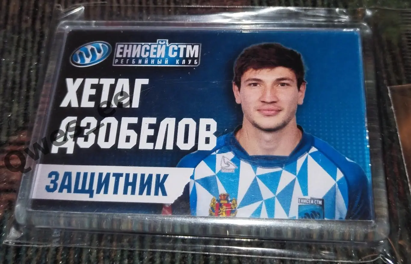 Магнит Регби Енисей СТМ Красноярск сезон 2022-2023 Хетаг Дзобелов