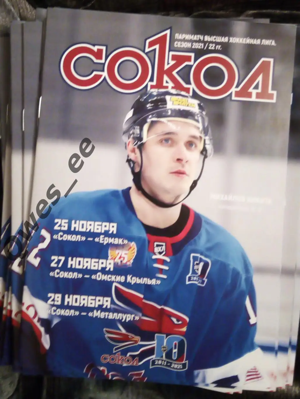 Хоккей Сокол Красноярск Ермак Ангарск Омские Крылья Металлург Новокузнецк 2021