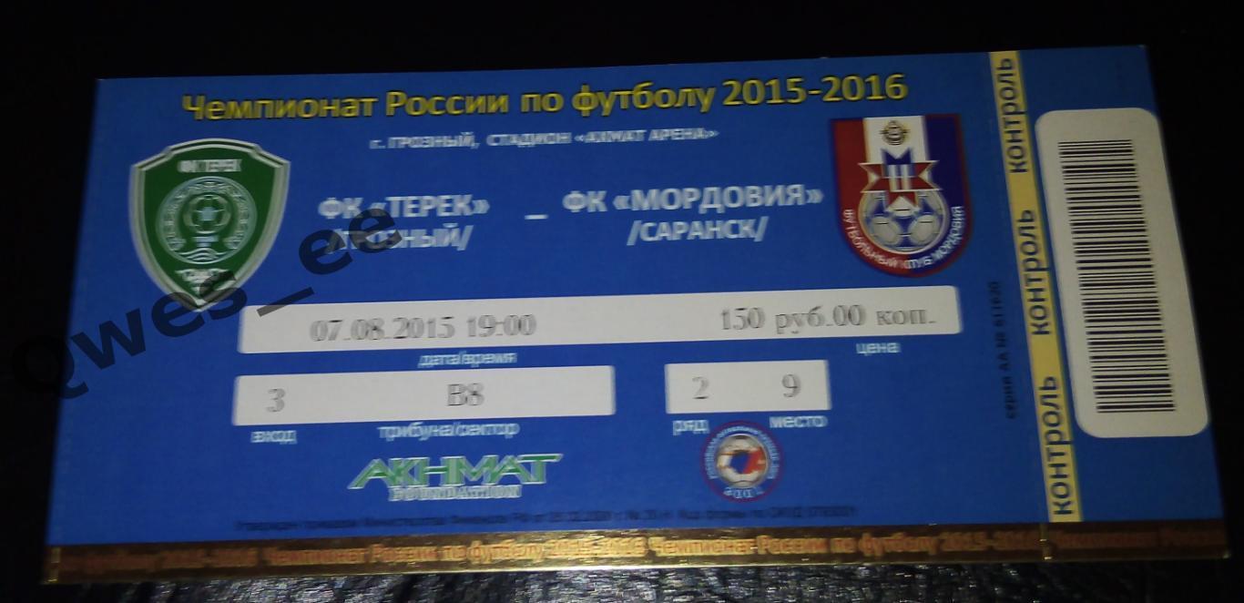Билет Терек Грозный - Мордовия Саранск 7 августа 2015