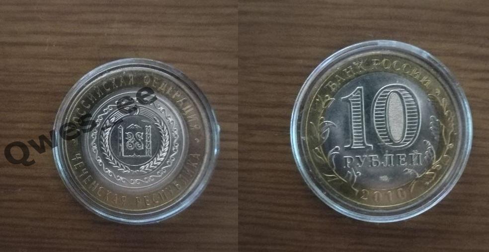 10 рублей Чеченская республика Чечня unc