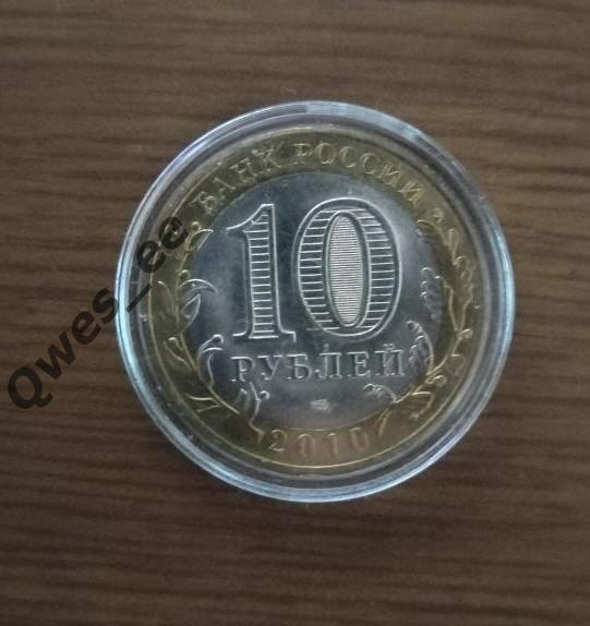 10 рублей Чеченская республика Чечня unc 2