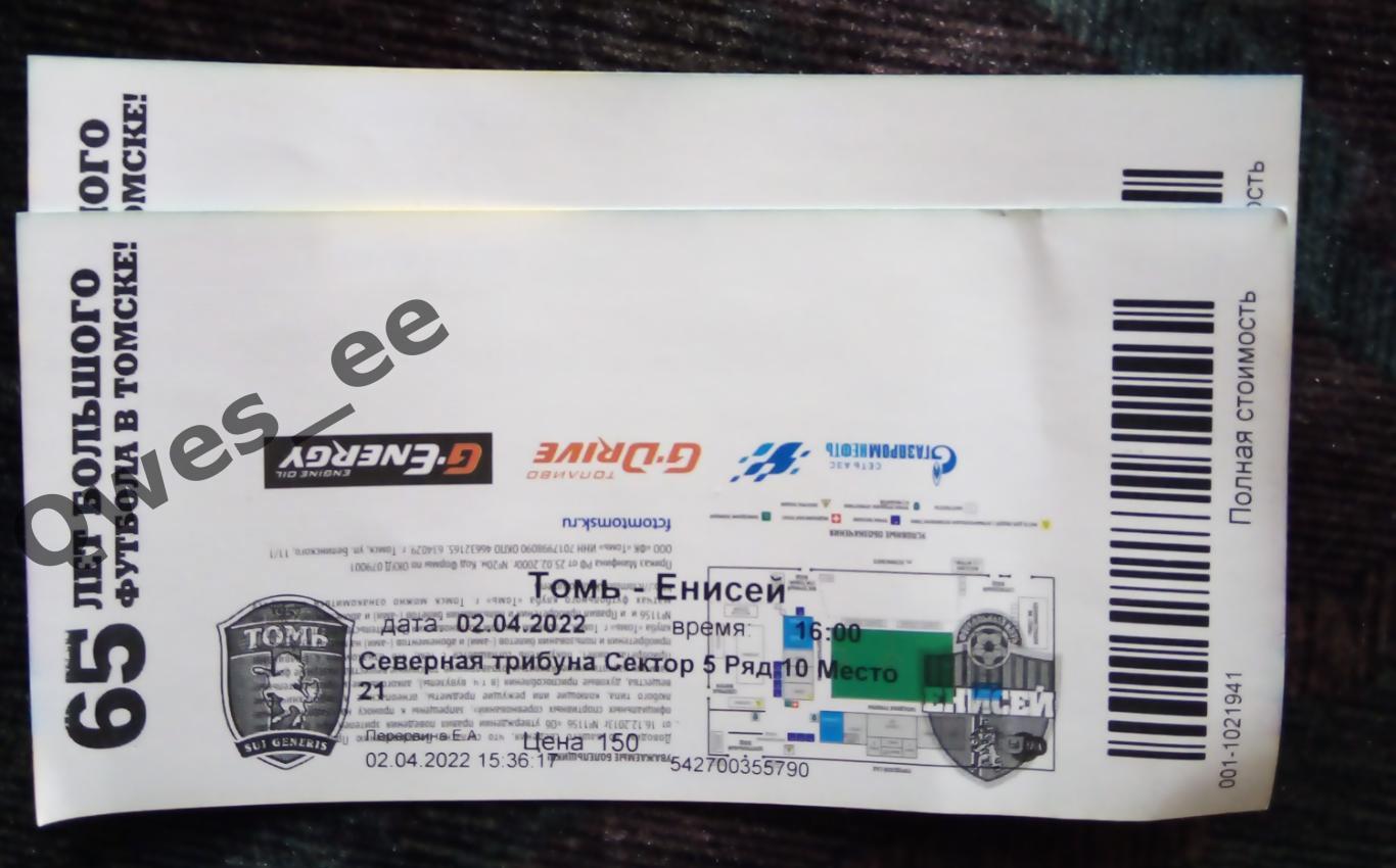 Билет Томь Томск - Енисей Красноярск 2 апреля 2022 150 руб гостевой сектор