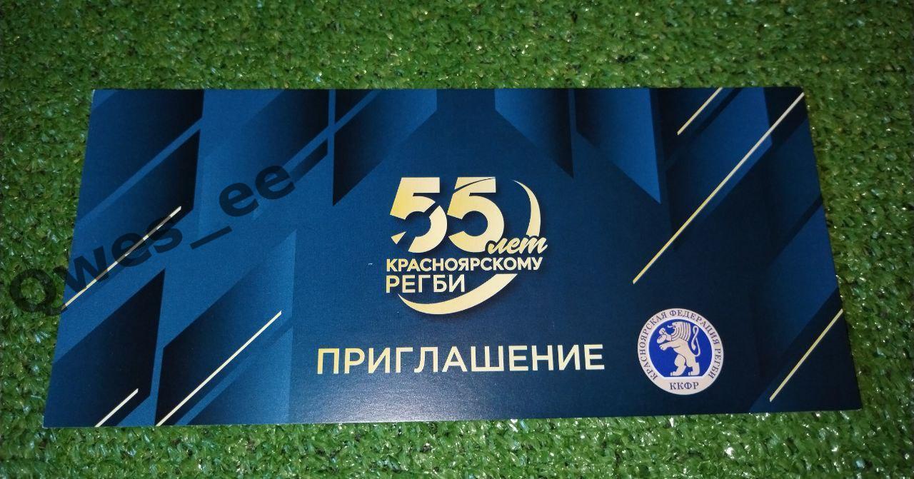 Билет мероприятие Регби Красный Яр Красноярск Енисей-СТМ 9 июня 2024