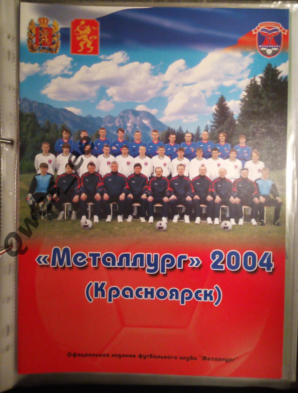 Календарь Справочник Футбольный Клуб ФК Металлург Красноярск 2004 К/С