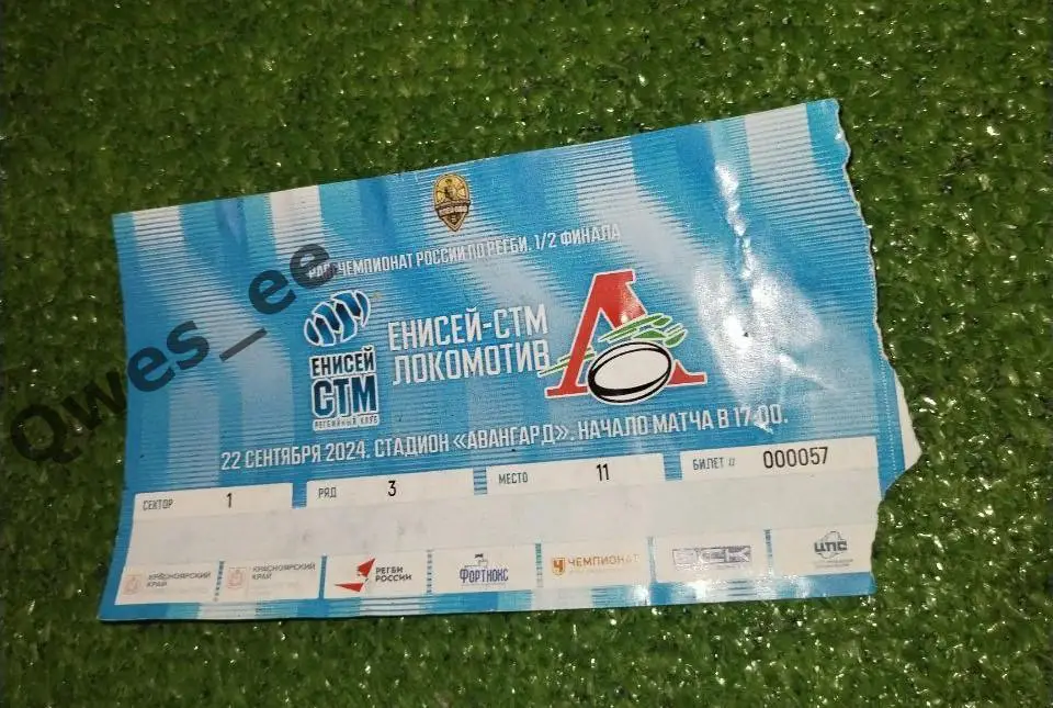 Билет Регби Енисей-СТМ Красноярск - Локомотив Пенза 22 сентября 2024