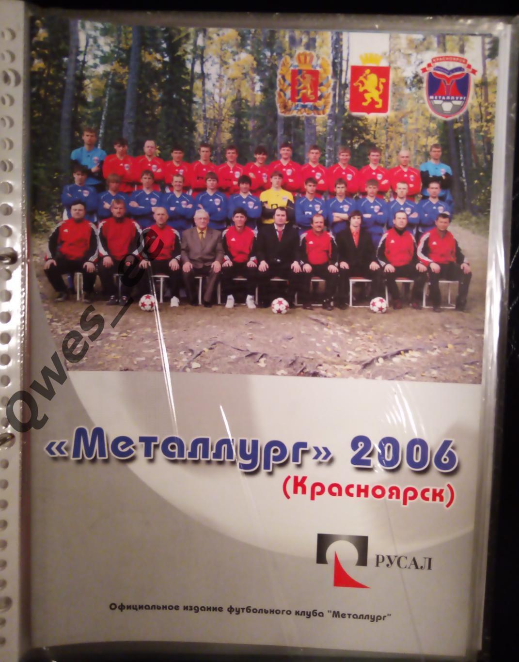 Календарь Справочник Футбольный Клуб ФК Металлург Красноярск 2006 К/С