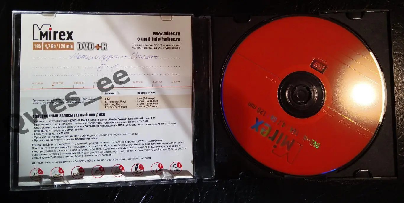 Диск футбол полный матч Металлург Красноярск - Океан Находка 5:1 2 июня 2009 DVD