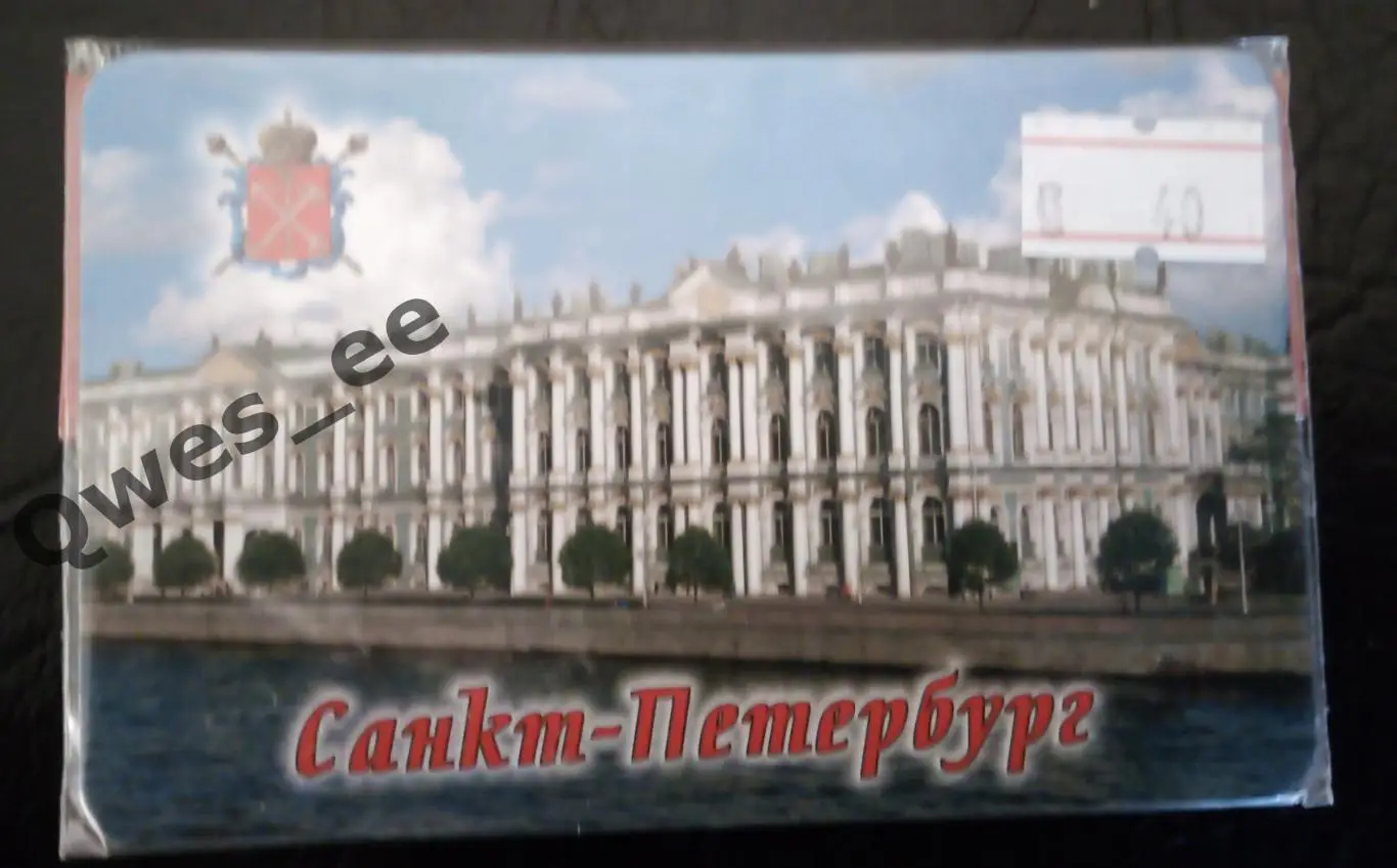 Магнит Санкт-Петербург 1
