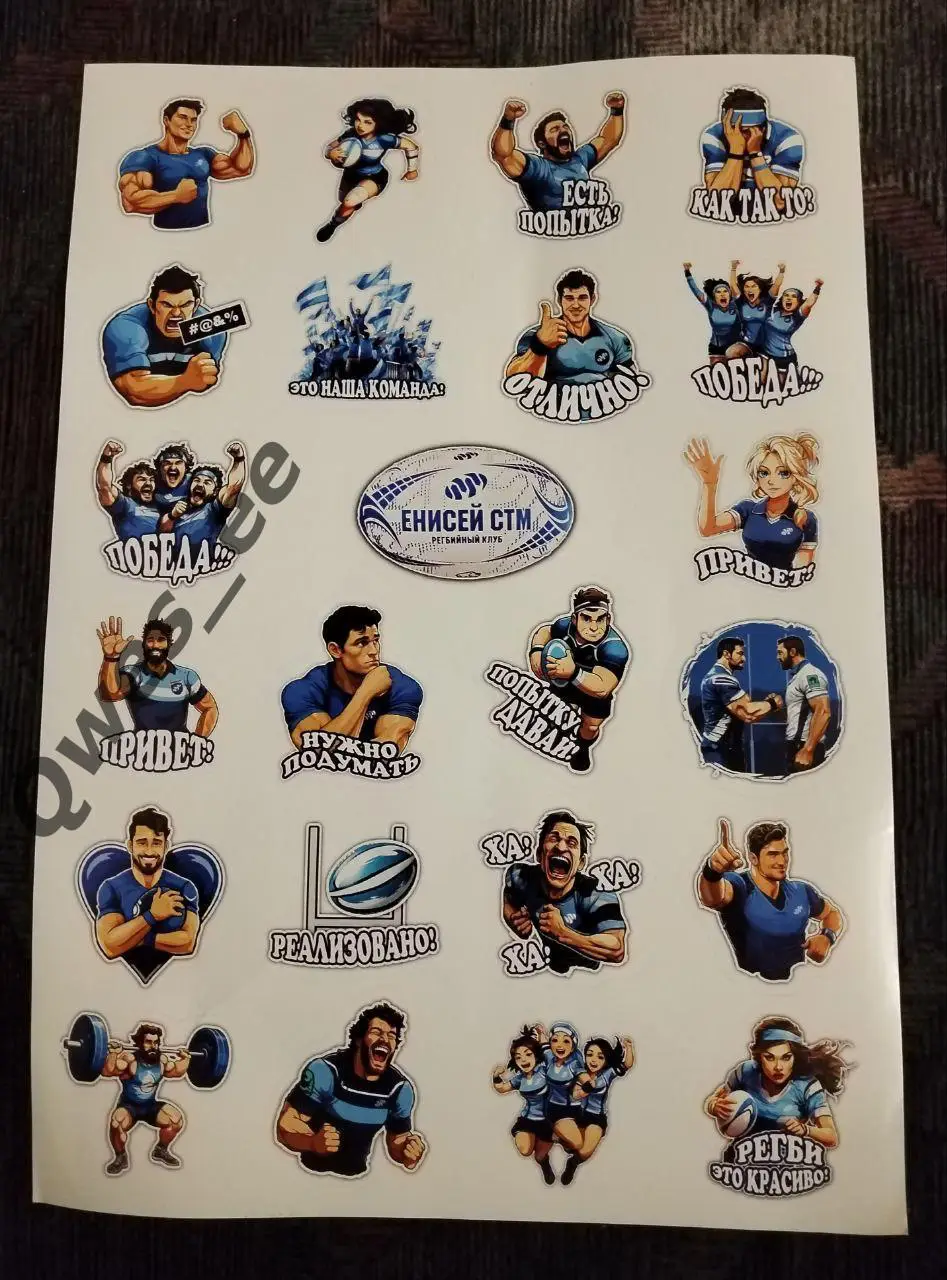 Стикер наклейка регби Енисей-СТМ Красноярск