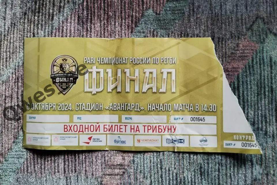 Билет Регби Енисей-СТМ - Стрела-АК Бакс Казань 6 октября 2024 вид 2 ФИНАЛ