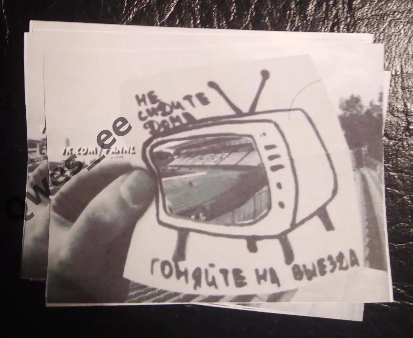 Стикер мелкий гоняй на выезда 1